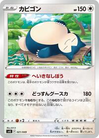 Snorlax 021/049