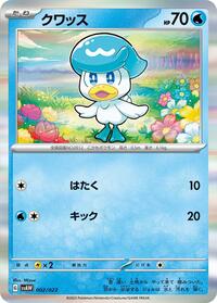 Quaxly 002/023