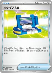 Pokegear 3.0 016/023