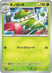 Breloom 002/023