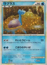 Lapras 008/032