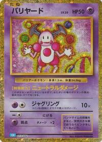 Mr. Mime 013/032