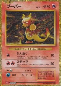 Magmar 006/032