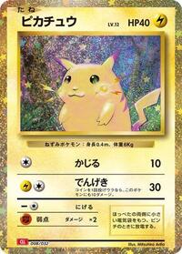 Pikachu 008/032