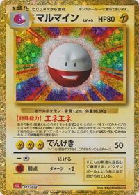 Electrode 011/032