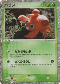 Paras 004/032