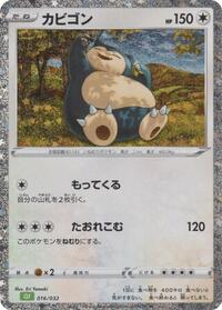Snorlax 016/032