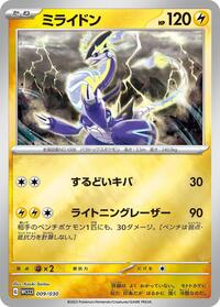 Miraidon 009/030
