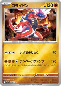 Koraidon 013/030
