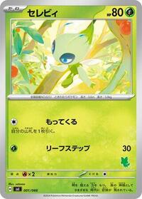 Celebi 001/066