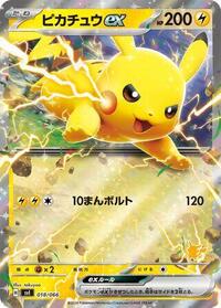 Pikachu ex 018/066