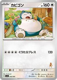 Snorlax 046/066