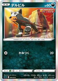Houndour 004/019