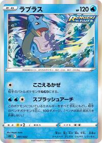Lapras 001/022