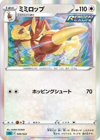 Lopunny 009/022