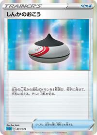 Evolution Incense 013/022