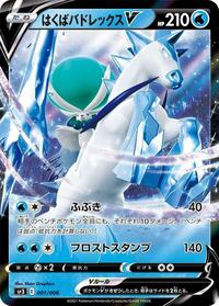 Ice Rider Calyrex V 001/006