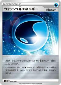 Wash W Energy 005/006