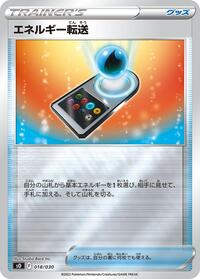 Energy Search 018/030