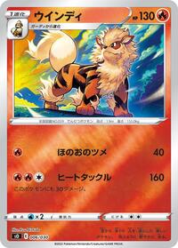 Arcanine 006/030