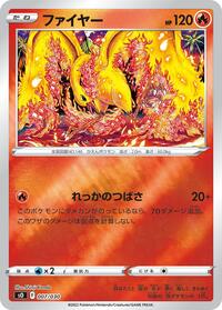 Moltres 007/030