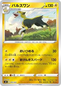 Boltund 005/024