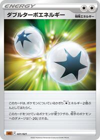 Double Turbo Energy 021/021