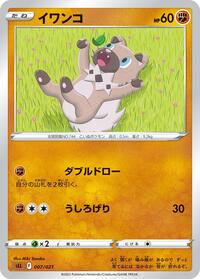 Rockruff 007/021