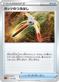 Gutsy Pickaxe 011/021