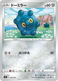 Bronzor 009/030