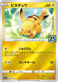 Pikachu 003/015