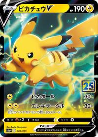 Pikachu V 005/015
