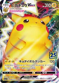 Pikachu VMAX 006/015