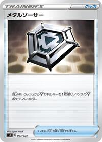 Metal Saucer 023/028
