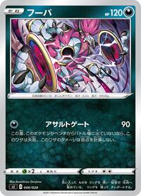 Hoopa 006/028