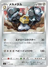 Melmetal 014/028