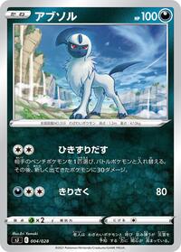 Absol 004/028