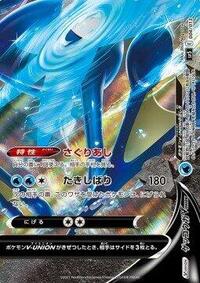 Greninja V-UNION (Bottom Right) 004/013