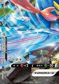 Zacian V-UNION (Bottom Left) 011/013
