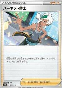 Professor Burnet 013/013