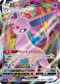 Espeon VMAX 004/004