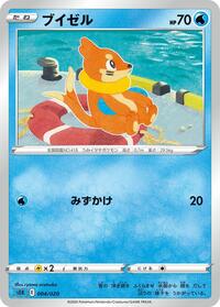 Buizel 004/020
