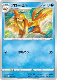 Floatzel 005/020