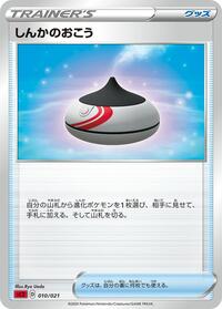 Evolution Incense 010/021
