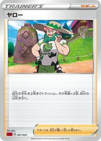 Milo 021/021