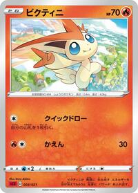 Victini 003/021