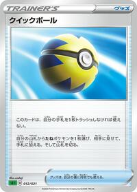 Quick Ball 012/021