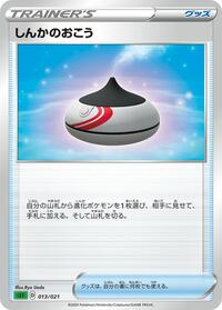 Evolution Incense 013/021