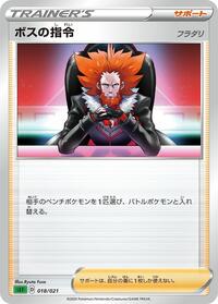 Boss's Orders 018/021