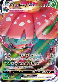 Venusaur VMAX 002/021